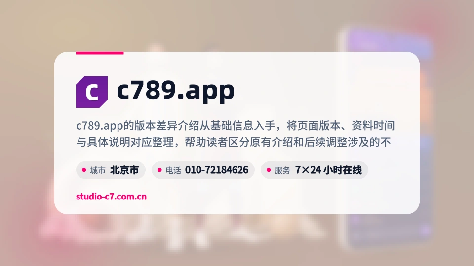 c789.app印象